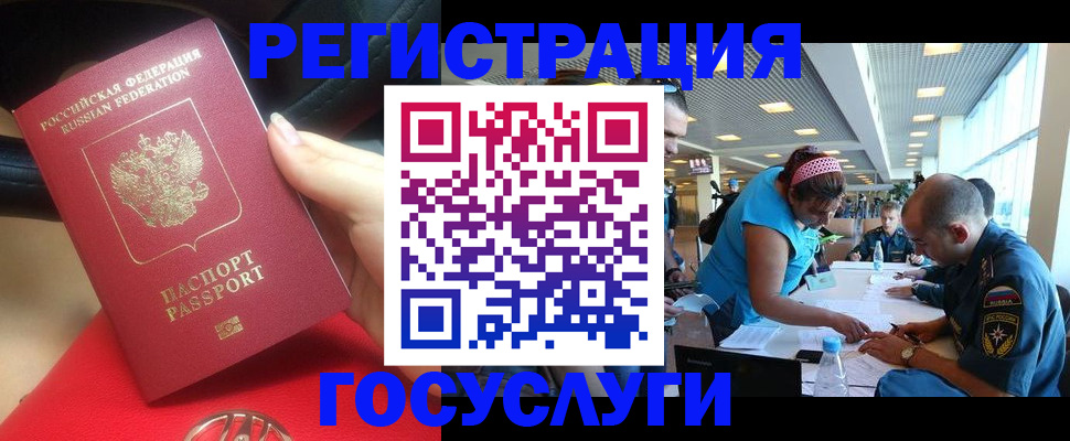 временная регистрация купить в Шумихе