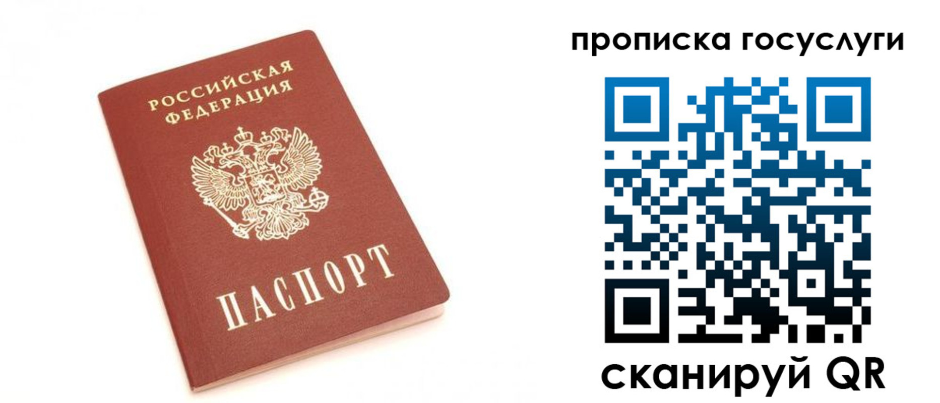 временная регистрация собственник в Шумихе