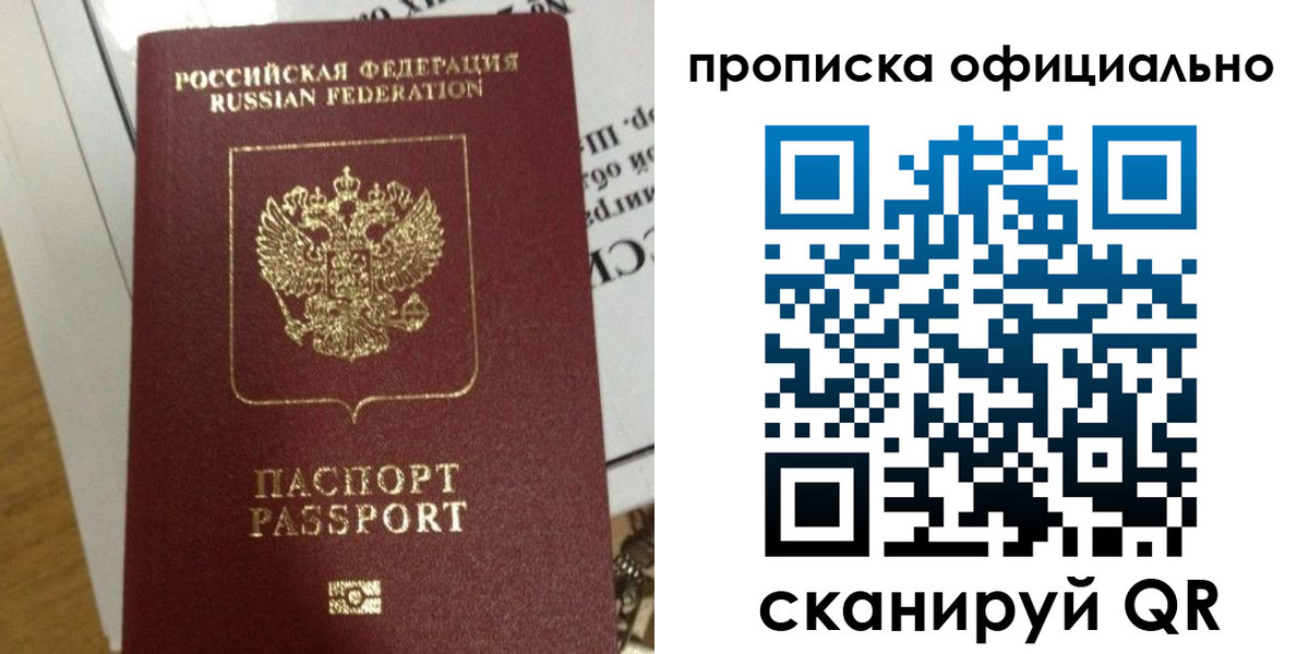 временная регистрация в квартире в Шумихе