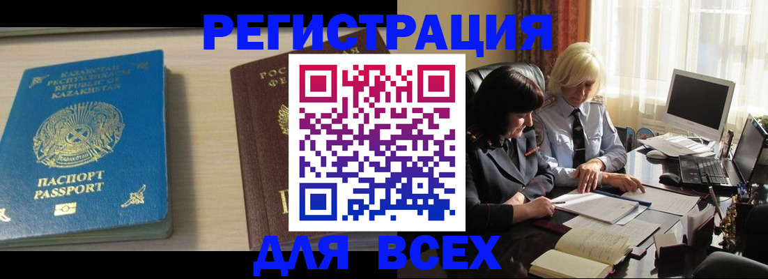 временная регистрация госуслуги в Шумихе