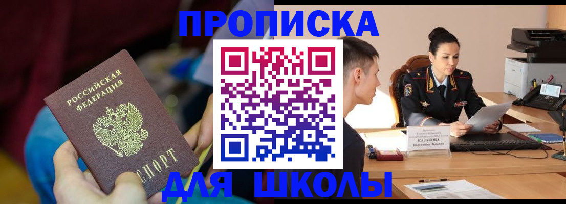 прописка иностранных граждан в Шумихе