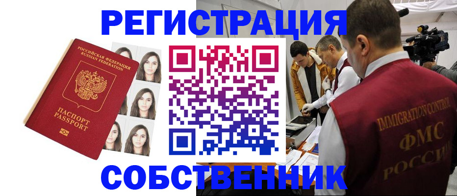 где прописаться в Шумихе