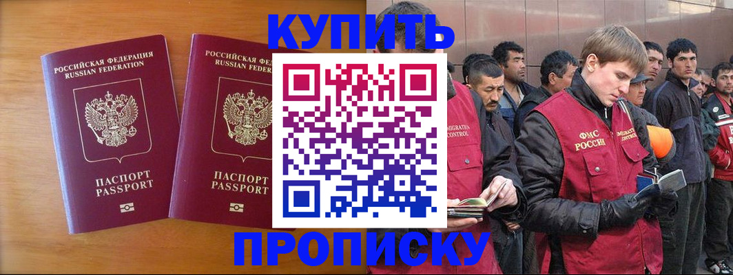 регистрация для школы в Шумихе