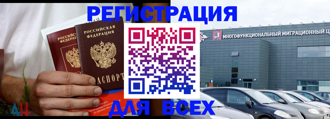 временная регистрация адрес в Шумихе